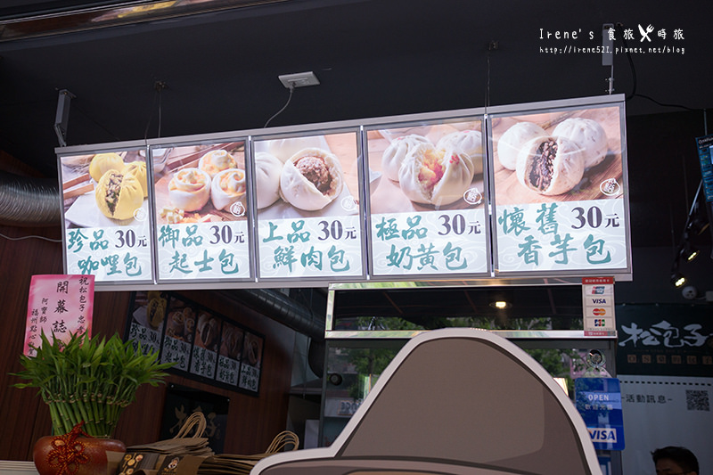 【台北大安區】食尚玩家阿松的包子店，口味不多但用料實在．松包子（Os桑的包子）