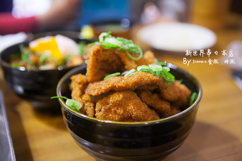 【大阪－美食】一天只有20份的通天閣丼飯，一碗只要589日幣/串炸/有中文菜單．新世界串や 本店