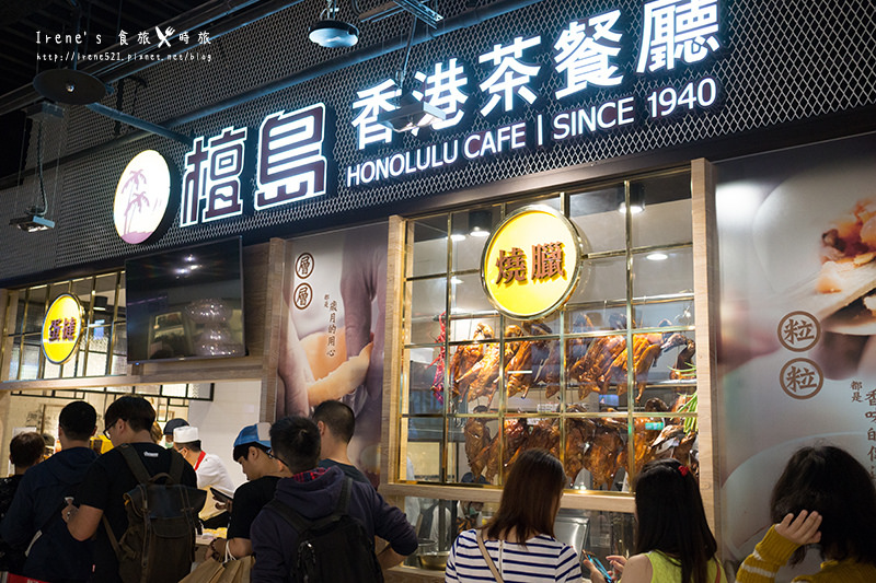 【台北信義區】全台首家/香港知名茶餐廳來台展店/必吃擁有192層的酥皮蛋撻/脆皮燒肉好銷魂．檀島香港茶餐廳