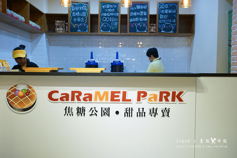 【蘆洲】食尚玩家推薦美食/浮誇的哈密瓜冰，一次半顆端上桌．Caramel Park焦糖公園(光華店)