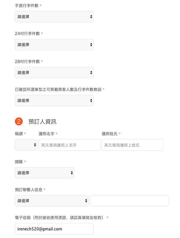 【日本】關西機場至大阪市區的機場接送好方便，抵達日本再晚、行李再多都不怕．Klook客路