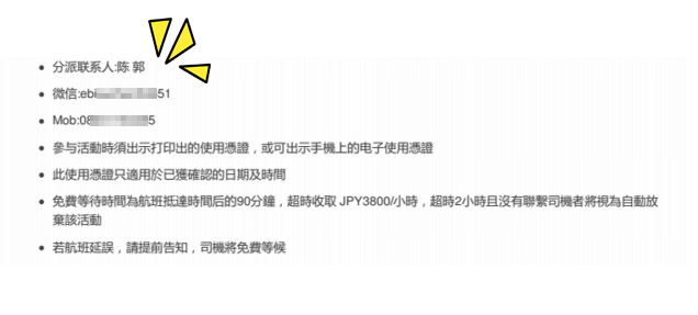 【日本】關西機場至大阪市區的機場接送好方便，抵達日本再晚、行李再多都不怕．Klook客路