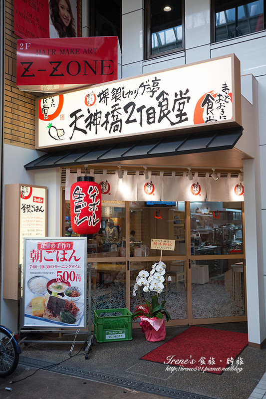 【大阪－景點】日本最長的商店街，從1丁目逛到7丁目，吃喝玩樂一把抓．天神橋筋商店街