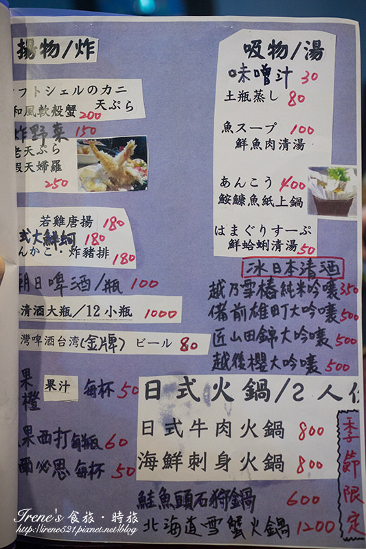 【三重】無菜單料理/日式料理/個人獨享的日式壽喜燒．京亭日本料理 (已歇業)