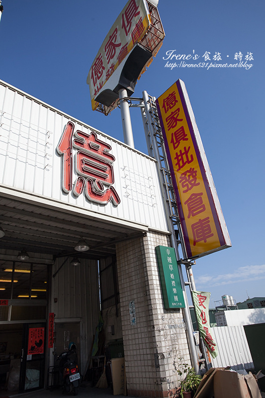 【台中】台中家具推薦/占地超大、陳列超多、種類好齊全，工廠直營的台灣家具．億家具