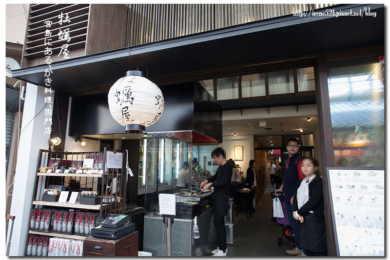 【宮島－美食】名不虛傳的牡蠣大餐，宮島牡蠣肥美又甜美，一吃就難忘．牡蠣屋