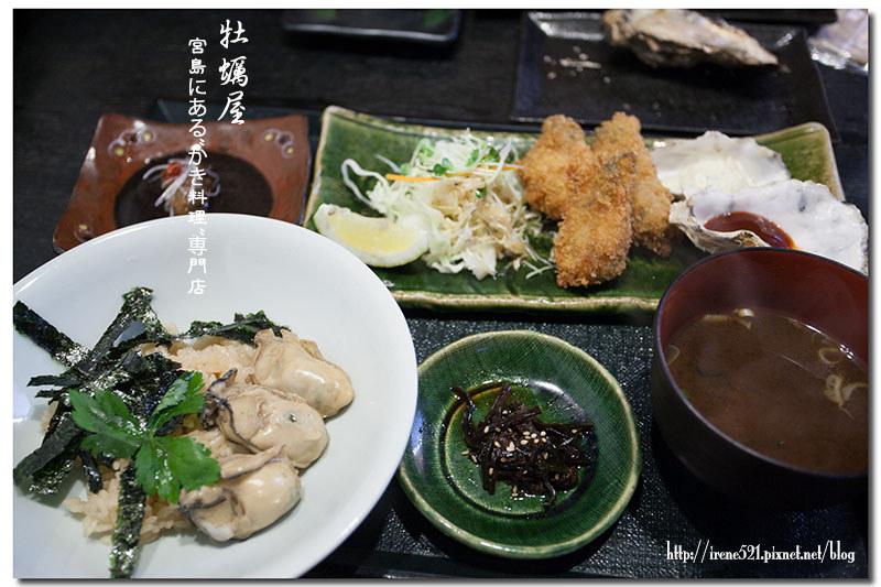 【宮島－美食】名不虛傳的牡蠣大餐，宮島牡蠣肥美又甜美，一吃就難忘．牡蠣屋