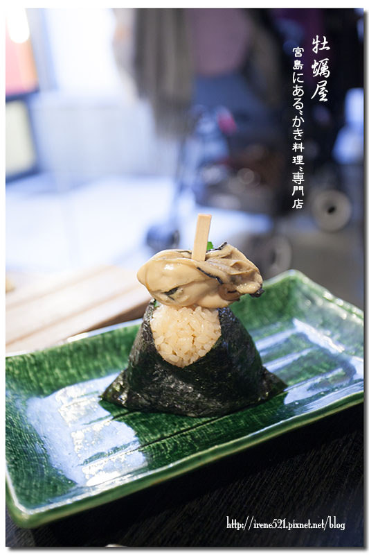 【宮島－美食】名不虛傳的牡蠣大餐，宮島牡蠣肥美又甜美，一吃就難忘．牡蠣屋