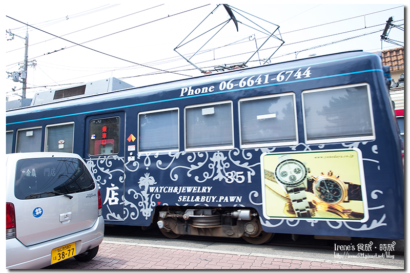 【大阪－交通】榮華的大阪中所運行的路面電車，歷經百年歲月的洗禮．阪堺電車