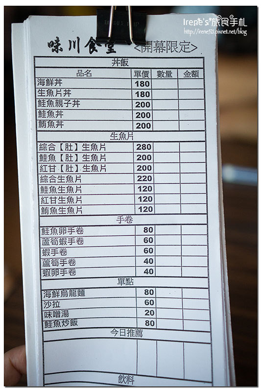 【三重】重劃區內新開幕丼飯食堂，八月底前海鮮丼只要180元．味川食堂