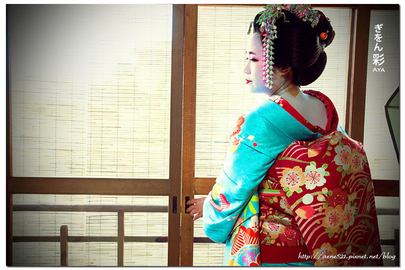 【京都】用美麗藝妓/舞妓的一身來融入京都之美，百年町家化身一日藝妓．Aya彩 @Irene&#039;s 食旅．時旅
