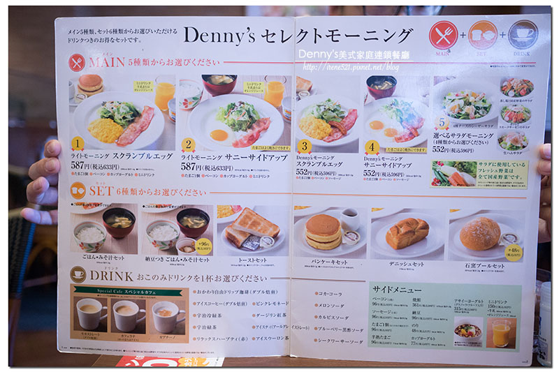 【愛知.名古屋－美食】24小時提供餐點，份量足/價格實惠/選擇性多．Denny’s美式家庭連鎖餐廳