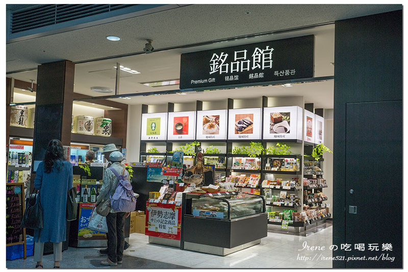 【名古屋－機場】名產買不完，美食吃不盡，好逛好吃好殺時間．新特麗亞名古屋中部國際機場