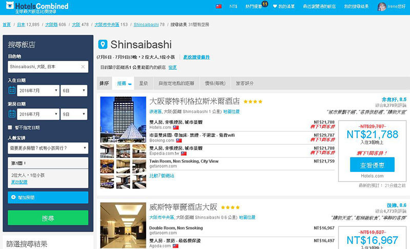 【分享】實用的飯店比價網站，省時又省錢．HotelsCombined