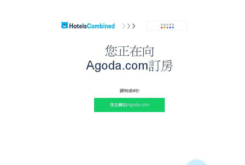 【分享】實用的飯店比價網站，省時又省錢．HotelsCombined