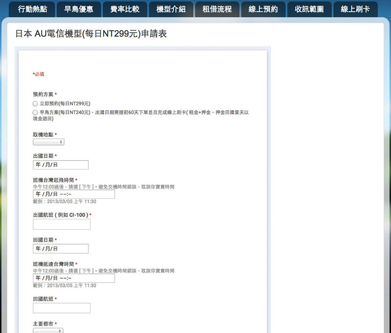 【旅行工具】出國旅遊必備wifi網路分享器/隨時享受行動上網/直接機場取還機．1 to 10 WiFi分享器