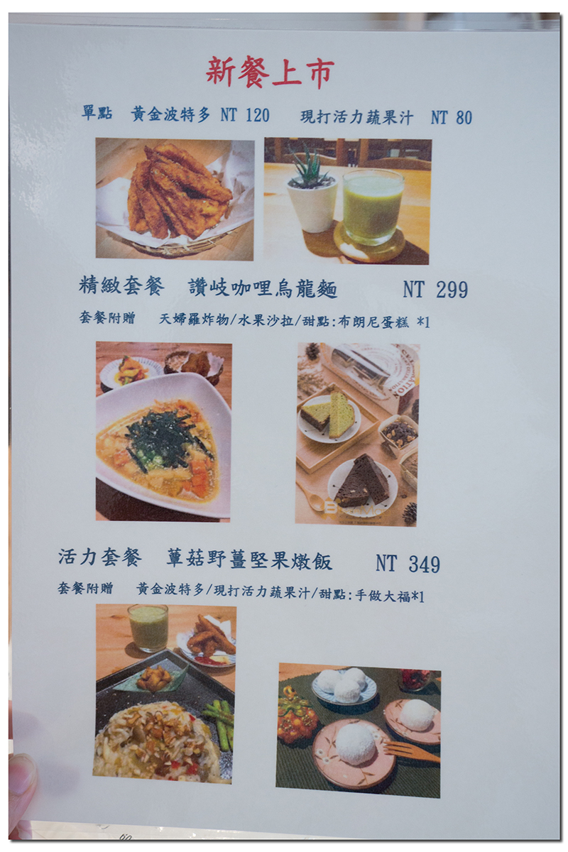 【新店】原始純粹，感受食材的美好/日式精緻蔬食/蛋奶素/全素/捷運大坪林站．原粹蔬食作