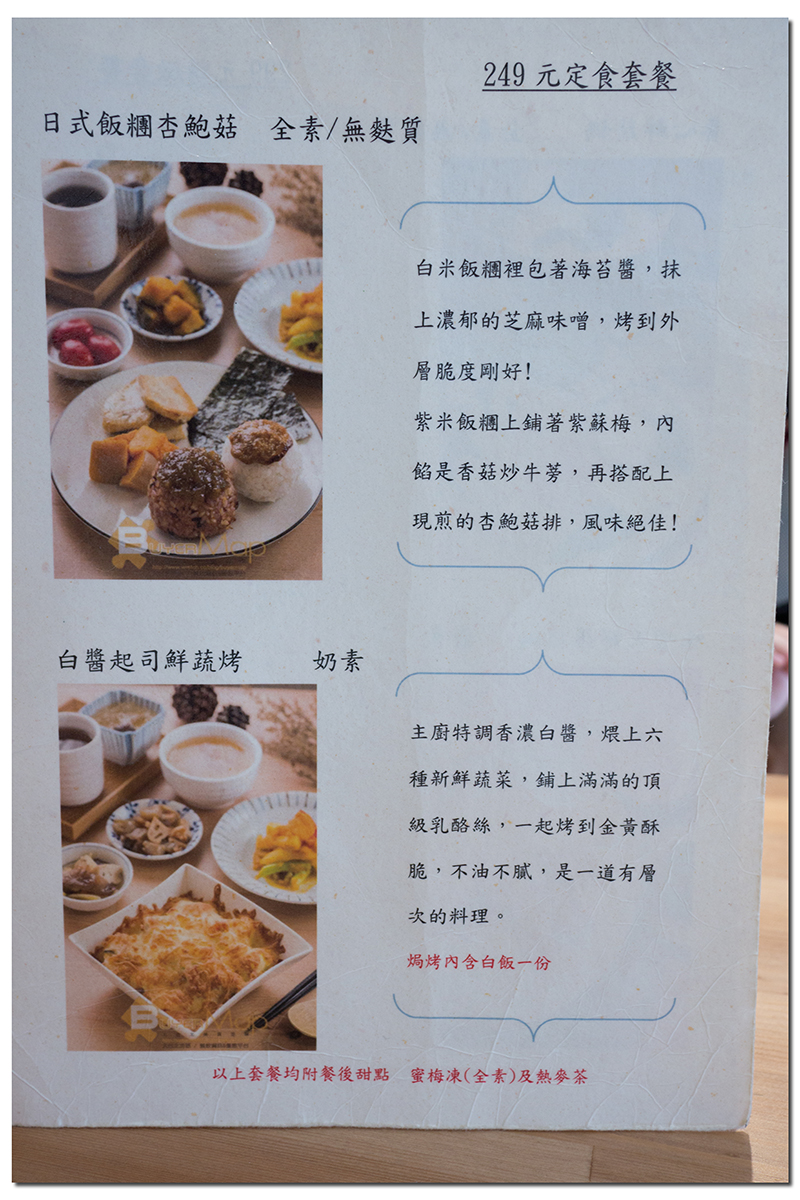 【新店】原始純粹，感受食材的美好/日式精緻蔬食/蛋奶素/全素/捷運大坪林站．原粹蔬食作