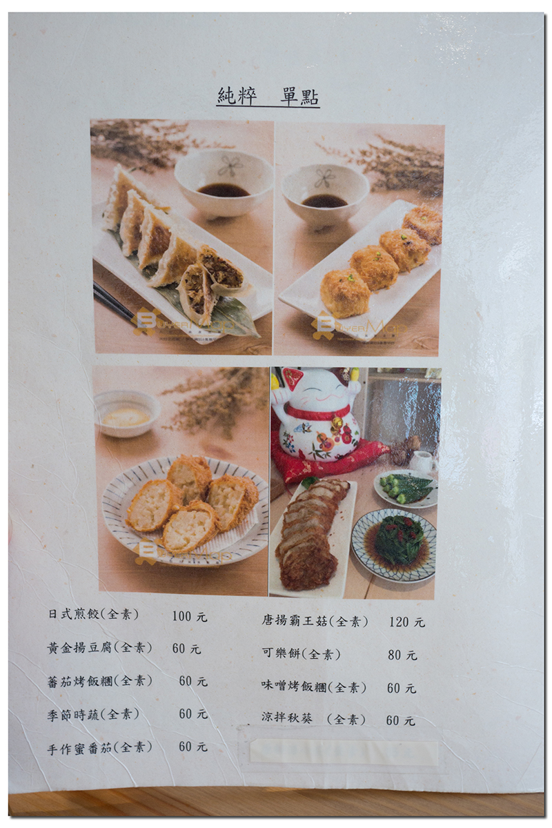 【新店】原始純粹，感受食材的美好/日式精緻蔬食/蛋奶素/全素/捷運大坪林站．原粹蔬食作