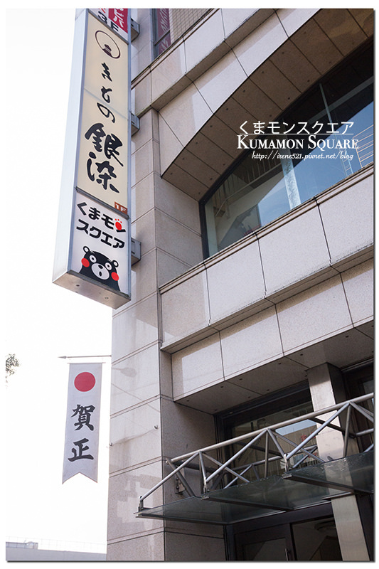 【九州熊本】熊本必訪熊本熊/參觀部長辦公室/KUMAMON CAFÉ．Kumamon Square(酷MA萌廣場)