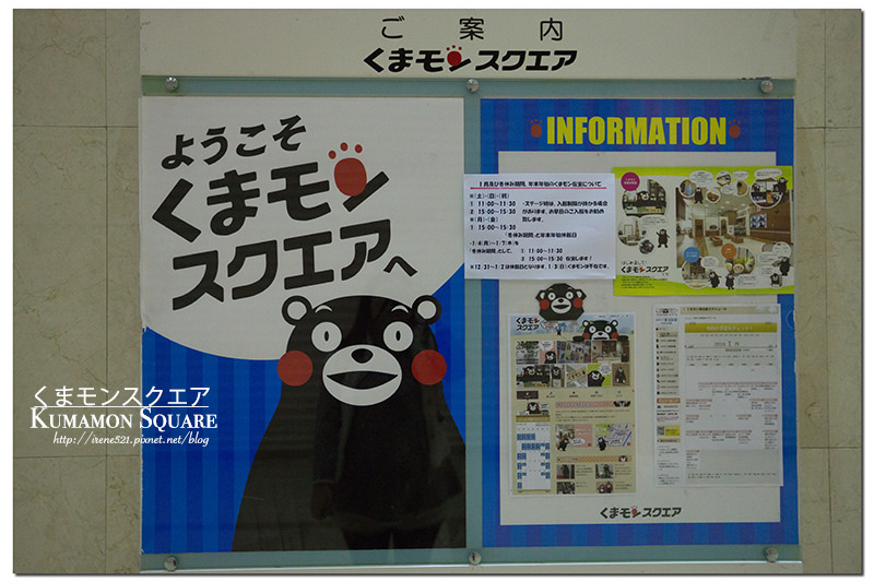 【九州熊本】熊本必訪熊本熊/參觀部長辦公室/KUMAMON CAFÉ．Kumamon Square(酷MA萌廣場)