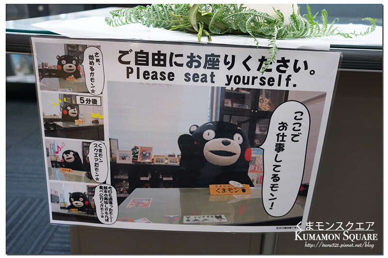 【九州熊本】熊本必訪熊本熊/參觀部長辦公室/KUMAMON CAFÉ．Kumamon Square(酷MA萌廣場)