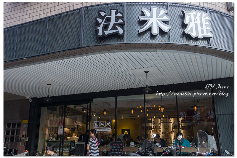 【三重】義式料理/鬆餅下午茶/提供WIFI和插座．法米雅咖啡Famiglia Cafe