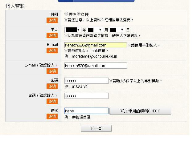 【分享】免費或優惠試用的省錢網站推薦．摩拉達美