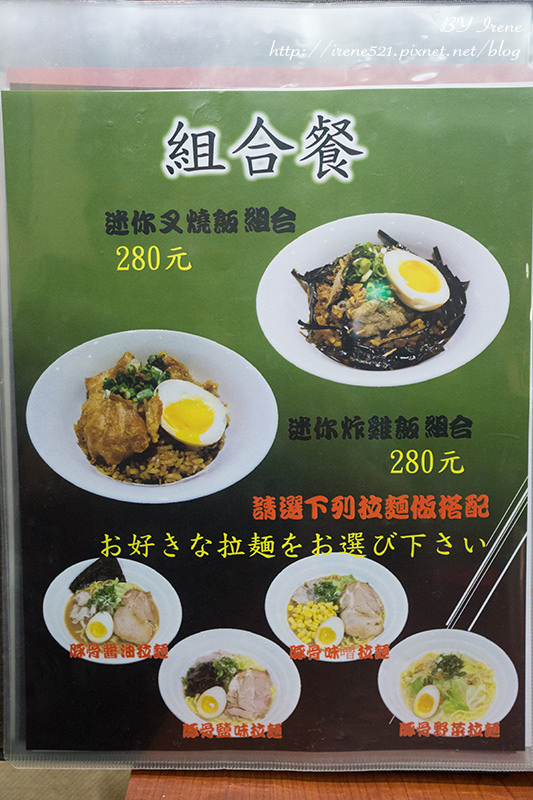 【台北信義區】低調美味的北海道拉麵．北無雙拉麵店/北無双ラーメン