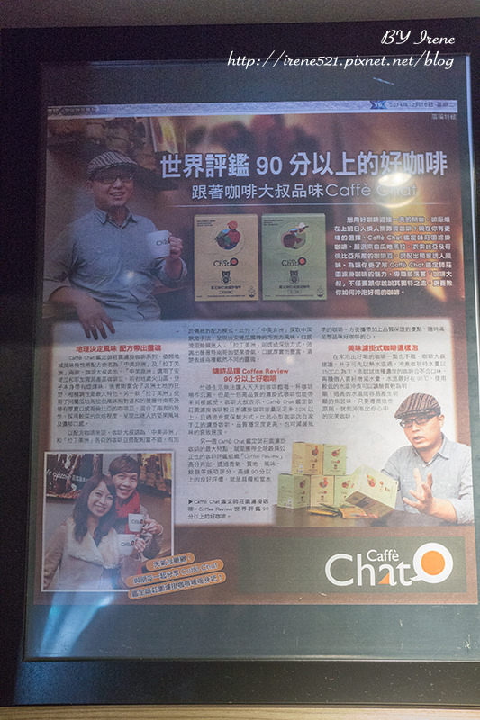 【台北中山區】好喝的咖啡，營養均衡的早餐．Caffe Chat咖啡講(吉林店)