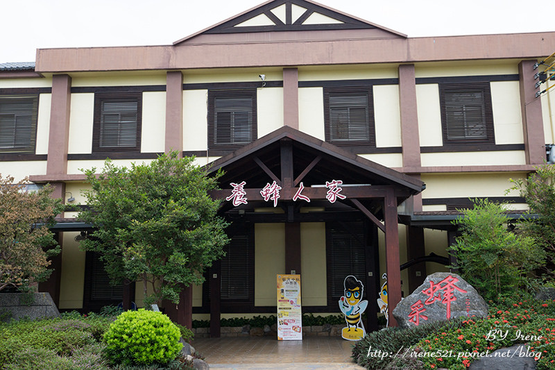 【宜蘭員山】探索蜜蜂的世界．養蜂人家蜂采館