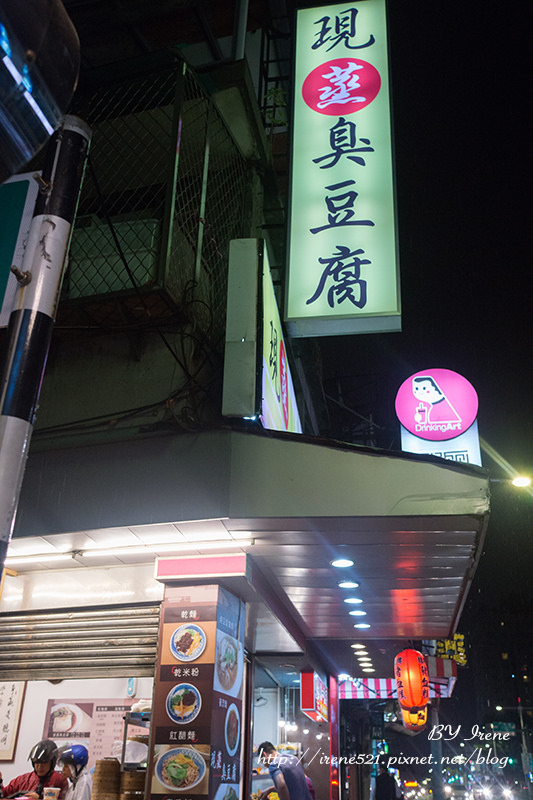 【板橋】銅板美食，當正餐當點心都合宜．阿義現蒸臭豆腐