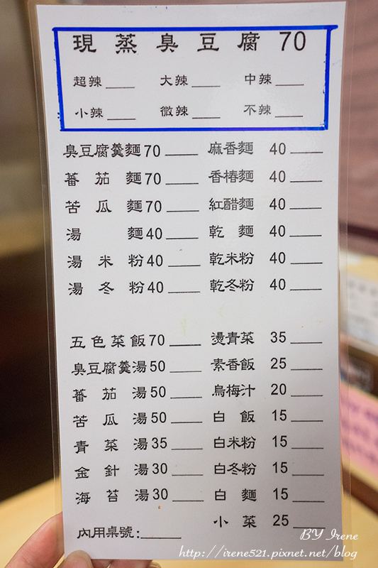 【板橋】銅板美食，當正餐當點心都合宜．阿義現蒸臭豆腐