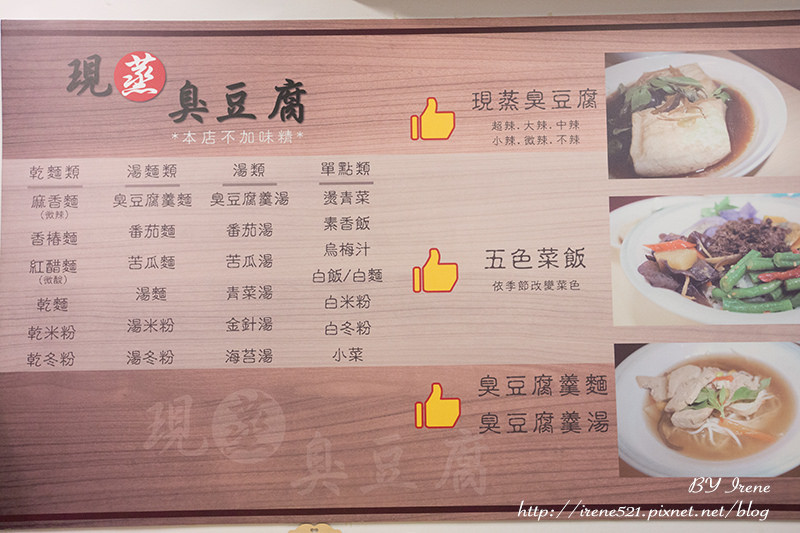 【板橋】銅板美食，當正餐當點心都合宜．阿義現蒸臭豆腐