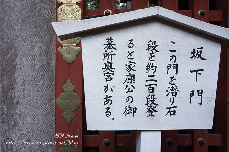 【日光】世界遺產巡禮II，最華麗的神社．東照宮