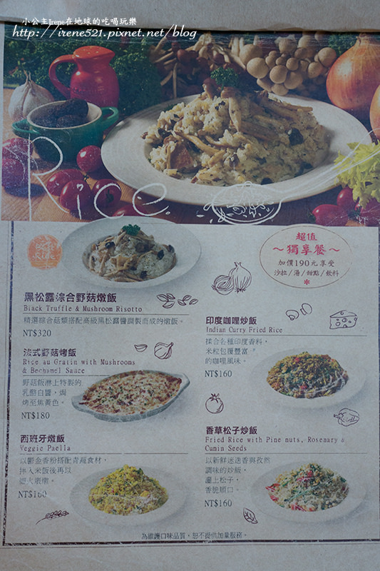 【內湖】新店名店在內湖也吃的到囉，好好吃的蔬食餐廳．布佬廚房