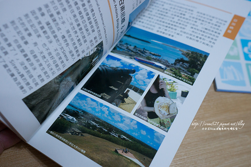 【旅遊工具書】不囉嗦，說走就走！關島，就要這樣玩