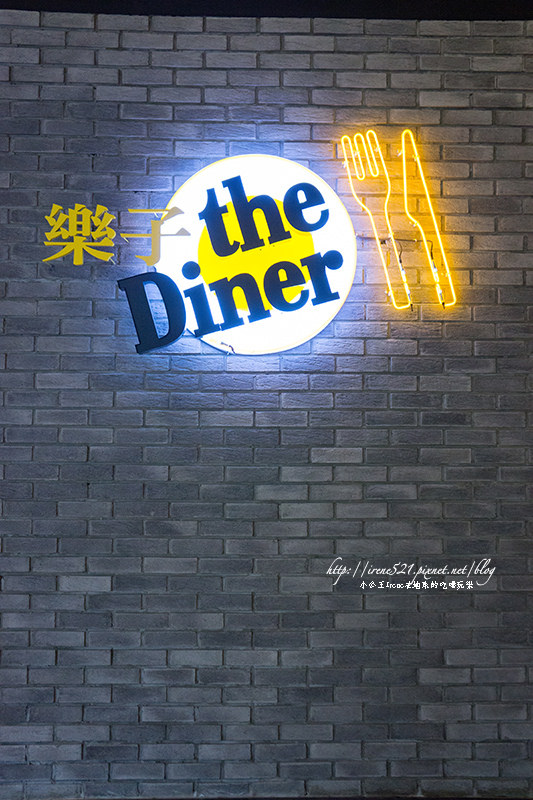 【台北南港區】全天候供應早午餐/親子餐廳．the Diner樂子美式餐廳