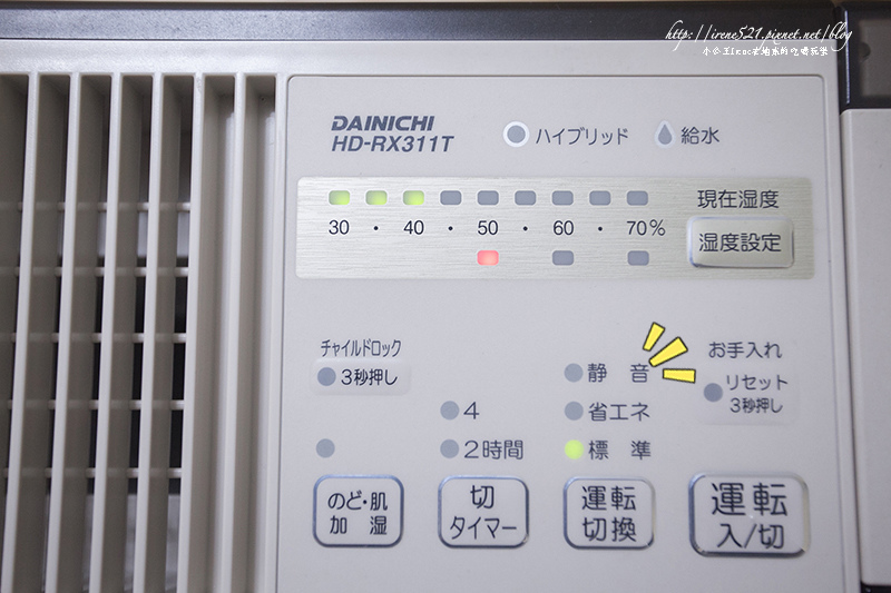 15.07.09-DAINICHI加濕器