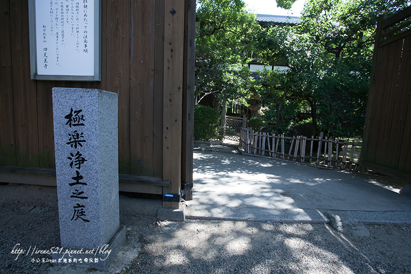 【大阪】散策．中心伽藍&本坊庭園