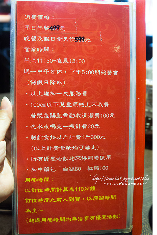 【台北大安區】比臉還大的火鍋肉片，百種的火鍋食材．蒙古紅 蒙古火鍋