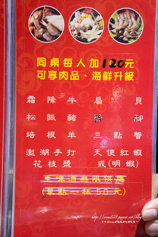 【台北大安區】比臉還大的火鍋肉片，百種的火鍋食材．蒙古紅 蒙古火鍋