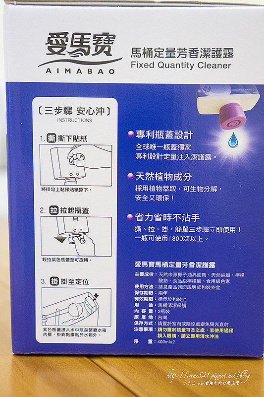 【分享】馬桶清潔、廁所除臭的好幫手．愛馬寶 馬桶定量芳香潔護露