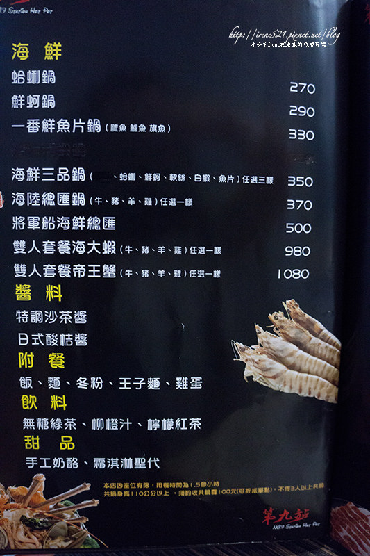 【三重】不像小火鍋店的時尚火鍋店．第九站精緻鍋品