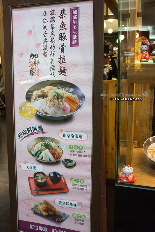 【桃園】超清爽湯頭．加部屋大口拉麵(南崁店)