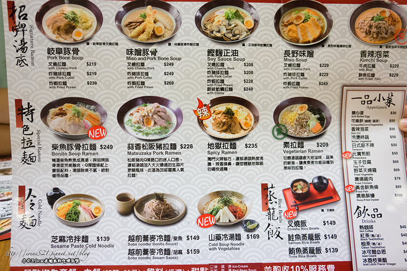 【桃園】超清爽湯頭．加部屋大口拉麵(南崁店)