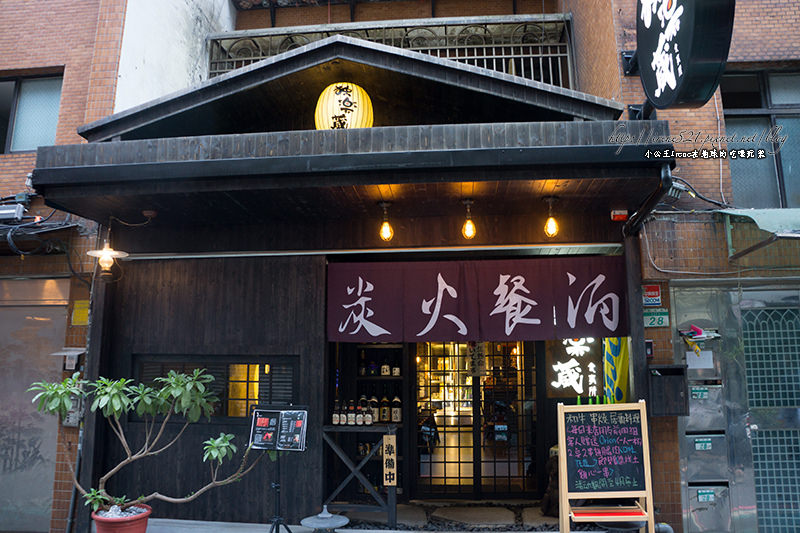 【台北大安區】日式風格彌漫的居酒屋，小酌聚會好去處．獨樂藏食事所