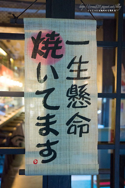 【台北大安區】日式風格彌漫的居酒屋，小酌聚會好去處．獨樂藏食事所