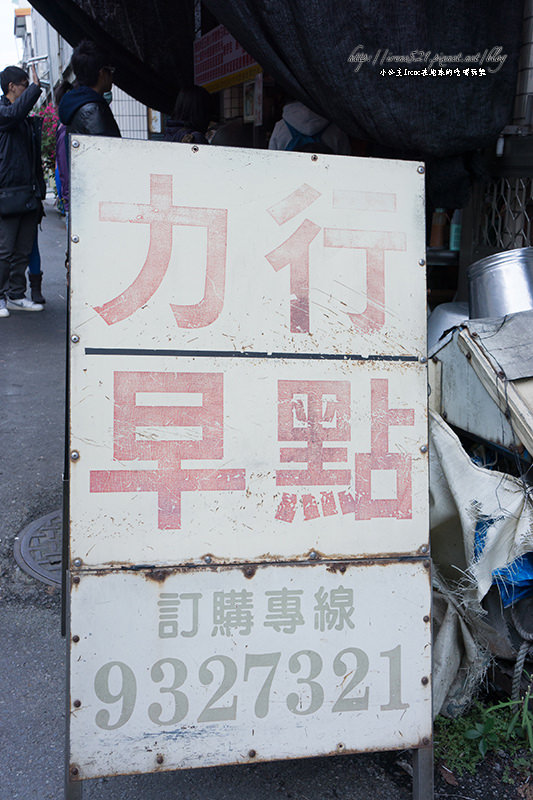 【宜蘭】有肉有菜的豐盛早餐，烤肉蛋餅+豆芽菜．力行早點