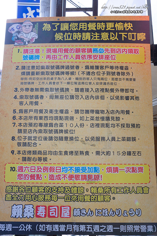 【花蓮】眾人推薦的人氣餐館，自然有它的成功之點．賴桑壽司屋